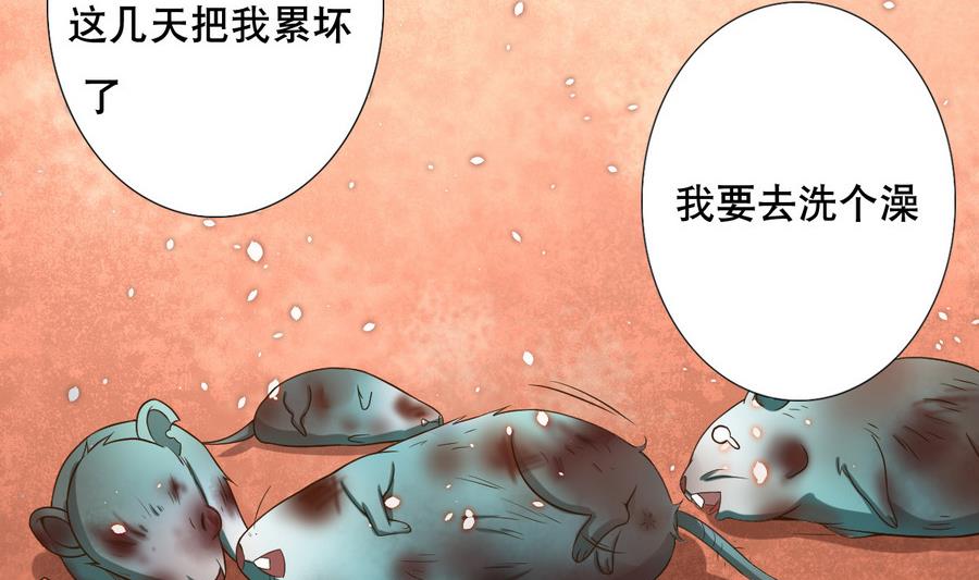 废柴的超能后宫韩漫全集-第46话 上门寻仇！？无删减无遮挡章节图片 