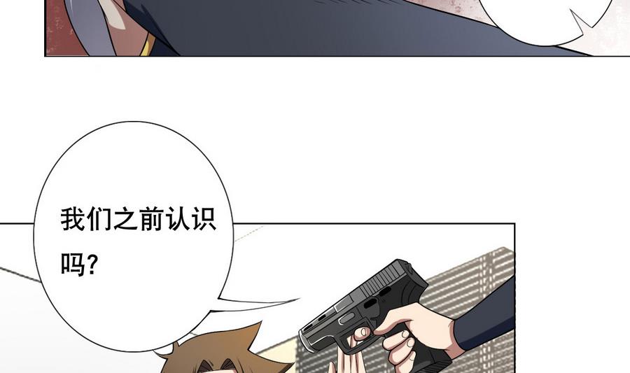 废柴的超能后宫韩漫全集-第47话 四房，齐活儿无删减无遮挡章节图片 
