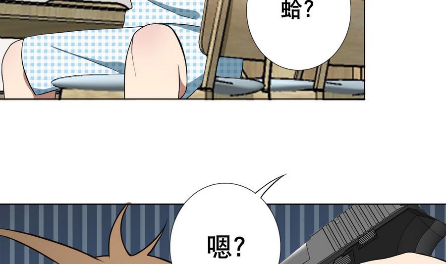 废柴的超能后宫韩漫全集-第47话 四房，齐活儿无删减无遮挡章节图片 