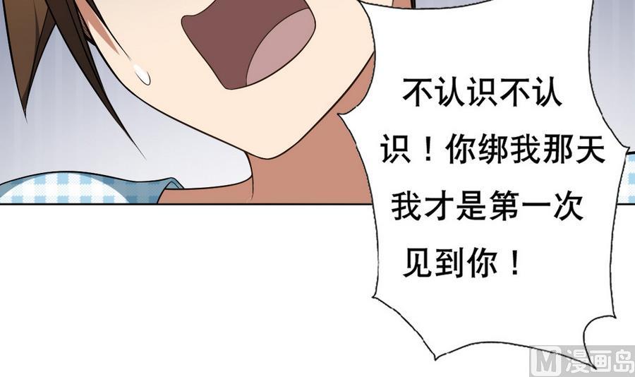 废柴的超能后宫韩漫全集-第47话 四房，齐活儿无删减无遮挡章节图片 