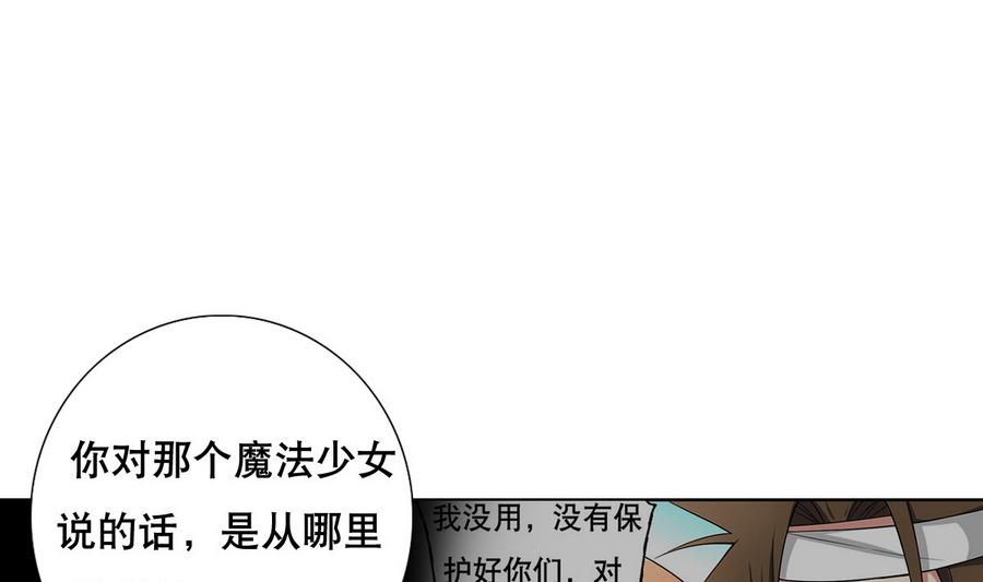 废柴的超能后宫韩漫全集-第47话 四房，齐活儿无删减无遮挡章节图片 