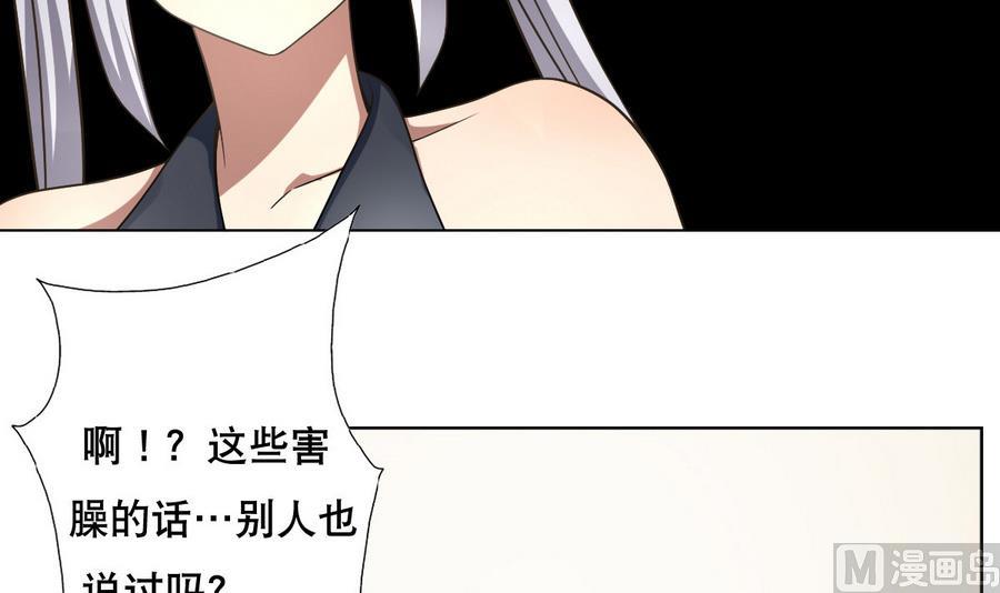 废柴的超能后宫韩漫全集-第47话 四房，齐活儿无删减无遮挡章节图片 