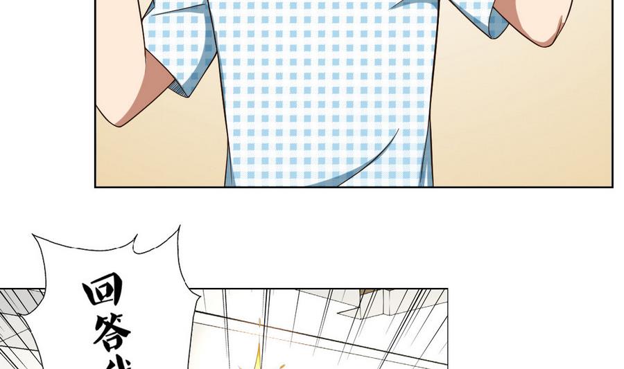 废柴的超能后宫韩漫全集-第47话 四房，齐活儿无删减无遮挡章节图片 