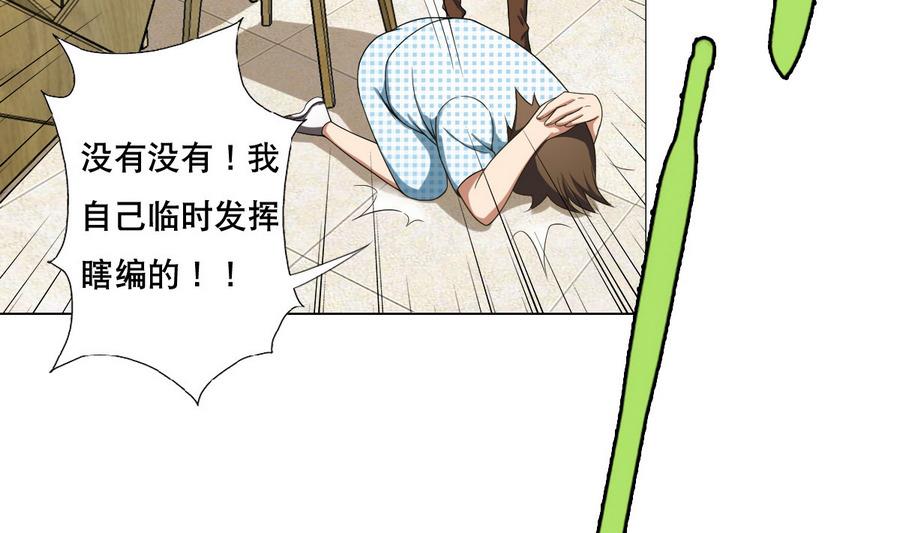 废柴的超能后宫韩漫全集-第47话 四房，齐活儿无删减无遮挡章节图片 