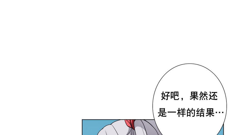 废柴的超能后宫韩漫全集-第47话 四房，齐活儿无删减无遮挡章节图片 