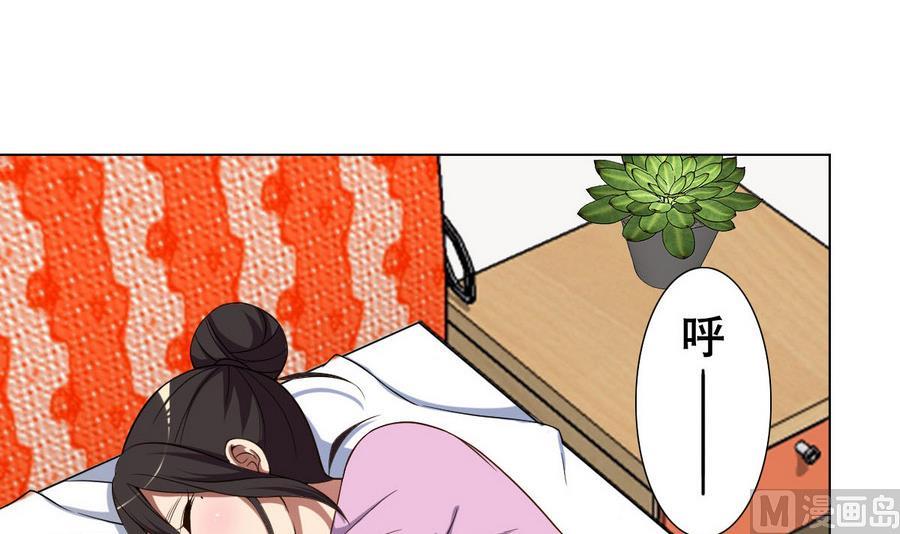 废柴的超能后宫韩漫全集-第47话 四房，齐活儿无删减无遮挡章节图片 