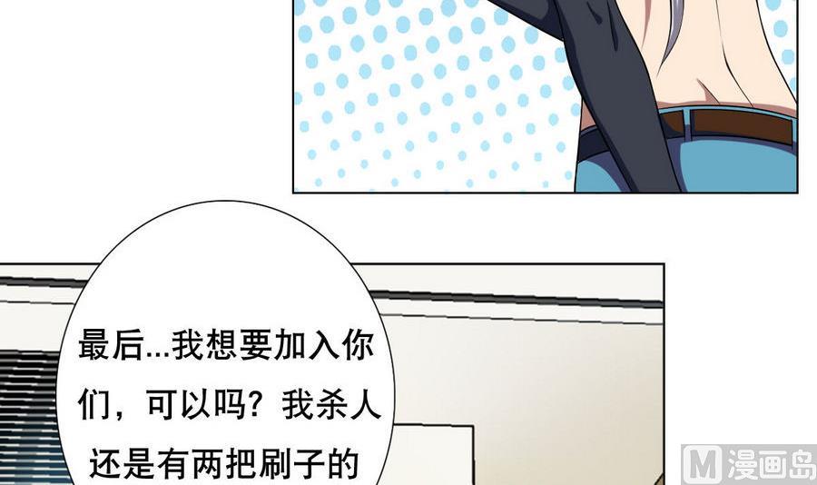 废柴的超能后宫韩漫全集-第47话 四房，齐活儿无删减无遮挡章节图片 