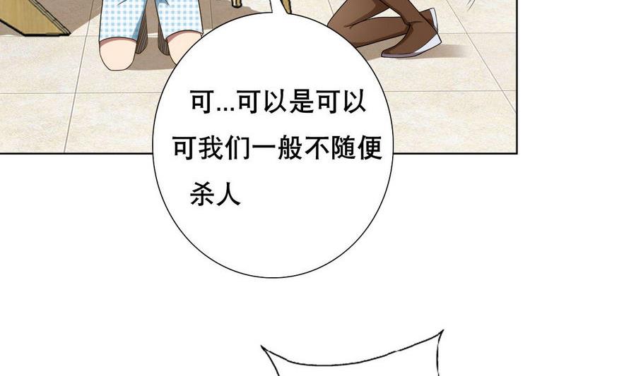 废柴的超能后宫韩漫全集-第47话 四房，齐活儿无删减无遮挡章节图片 