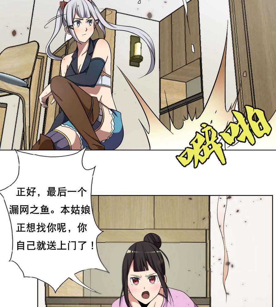 废柴的超能后宫韩漫全集-第47话 四房，齐活儿无删减无遮挡章节图片 