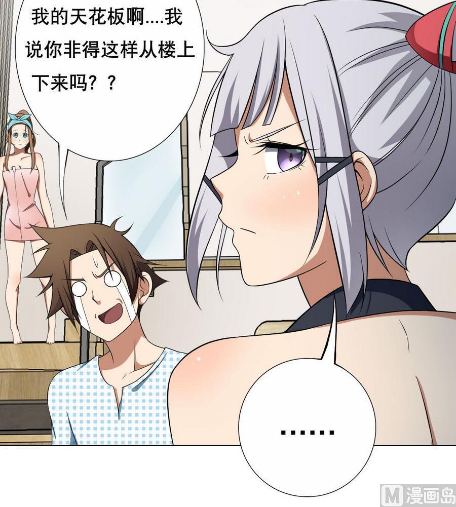 废柴的超能后宫韩漫全集-第47话 四房，齐活儿无删减无遮挡章节图片 