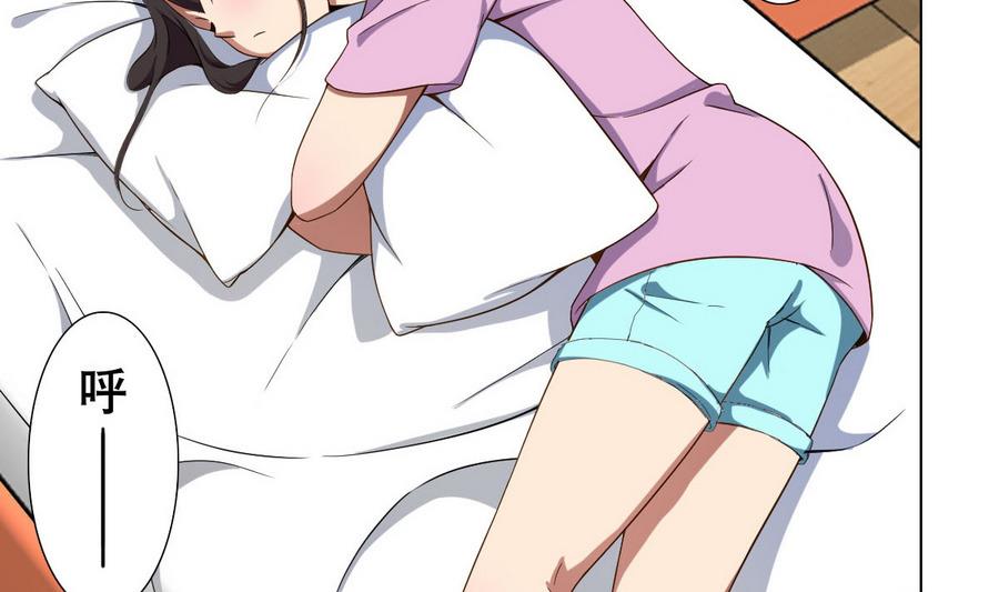 废柴的超能后宫韩漫全集-第47话 四房，齐活儿无删减无遮挡章节图片 