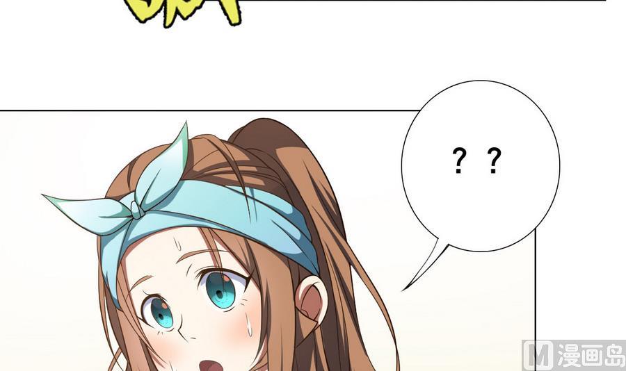 废柴的超能后宫韩漫全集-第47话 四房，齐活儿无删减无遮挡章节图片 