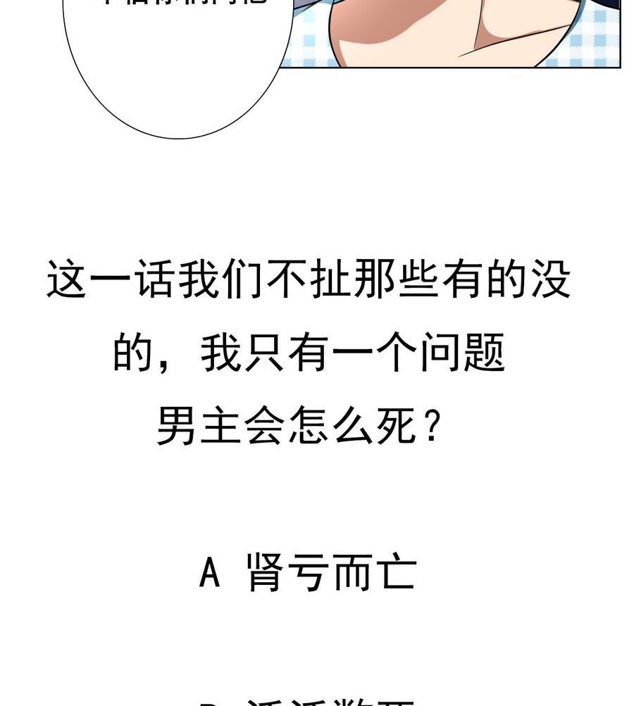废柴的超能后宫韩漫全集-第47话 四房，齐活儿无删减无遮挡章节图片 