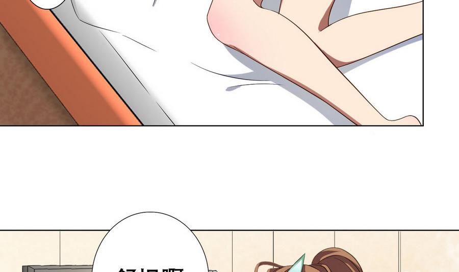废柴的超能后宫韩漫全集-第47话 四房，齐活儿无删减无遮挡章节图片 