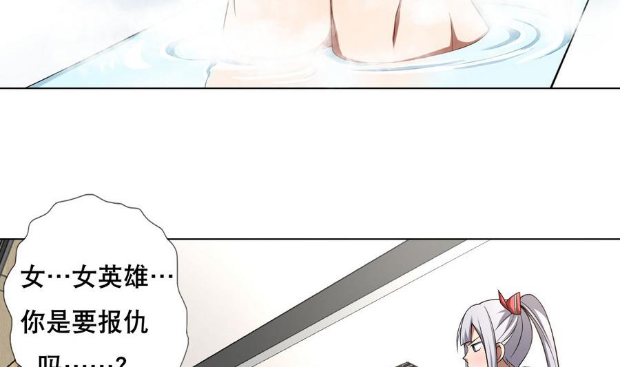 废柴的超能后宫韩漫全集-第47话 四房，齐活儿无删减无遮挡章节图片 