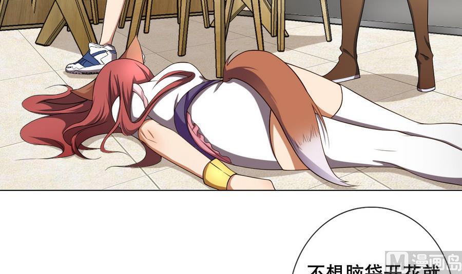 废柴的超能后宫韩漫全集-第47话 四房，齐活儿无删减无遮挡章节图片 