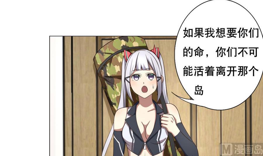废柴的超能后宫韩漫全集-第48话 突如其来的帅哥无删减无遮挡章节图片 