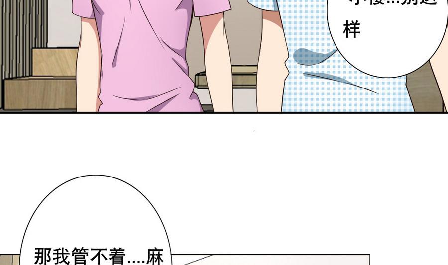 废柴的超能后宫韩漫全集-第48话 突如其来的帅哥无删减无遮挡章节图片 