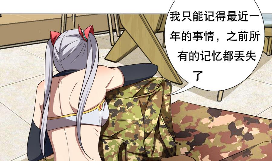 废柴的超能后宫韩漫全集-第48话 突如其来的帅哥无删减无遮挡章节图片 
