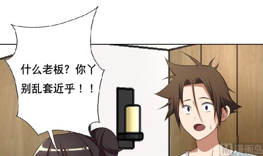 废柴的超能后宫韩漫全集-第48话 突如其来的帅哥无删减无遮挡章节图片 