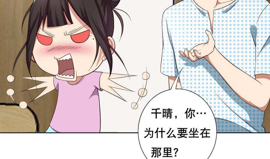 废柴的超能后宫韩漫全集-第48话 突如其来的帅哥无删减无遮挡章节图片 
