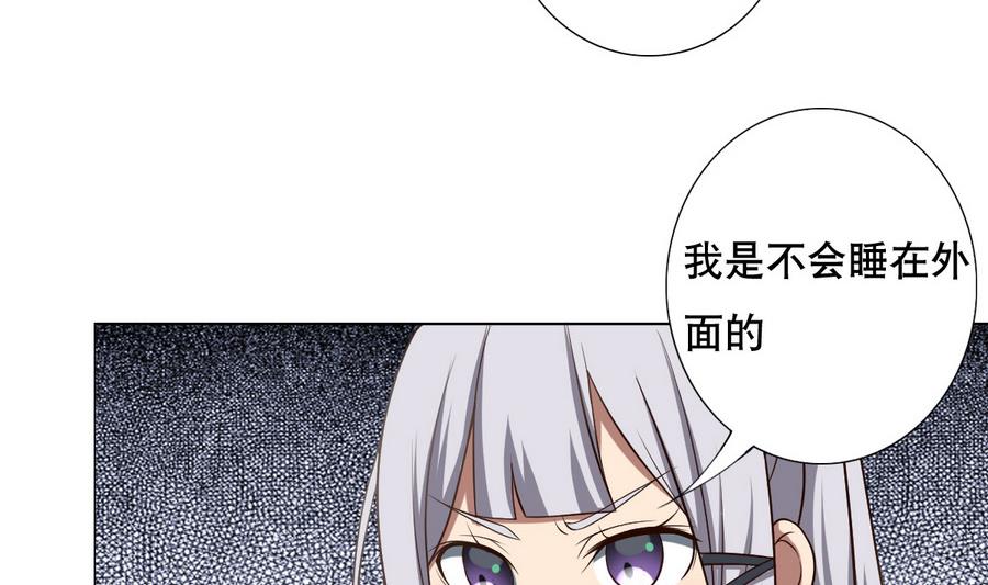废柴的超能后宫韩漫全集-第48话 突如其来的帅哥无删减无遮挡章节图片 