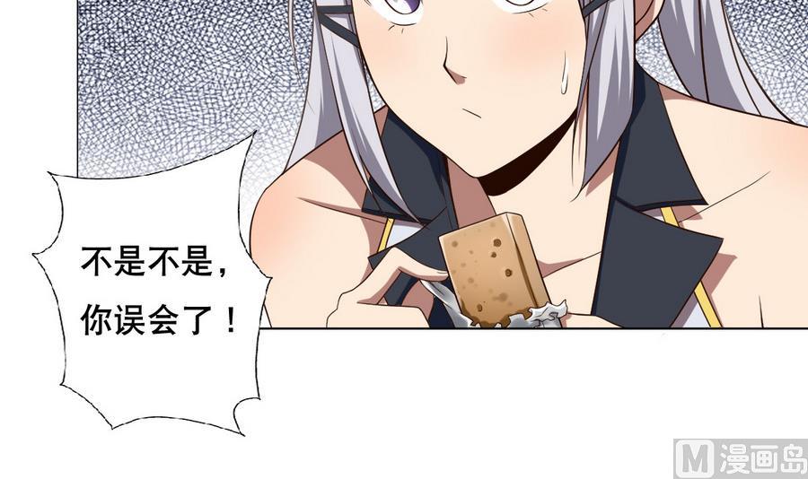 废柴的超能后宫韩漫全集-第48话 突如其来的帅哥无删减无遮挡章节图片 