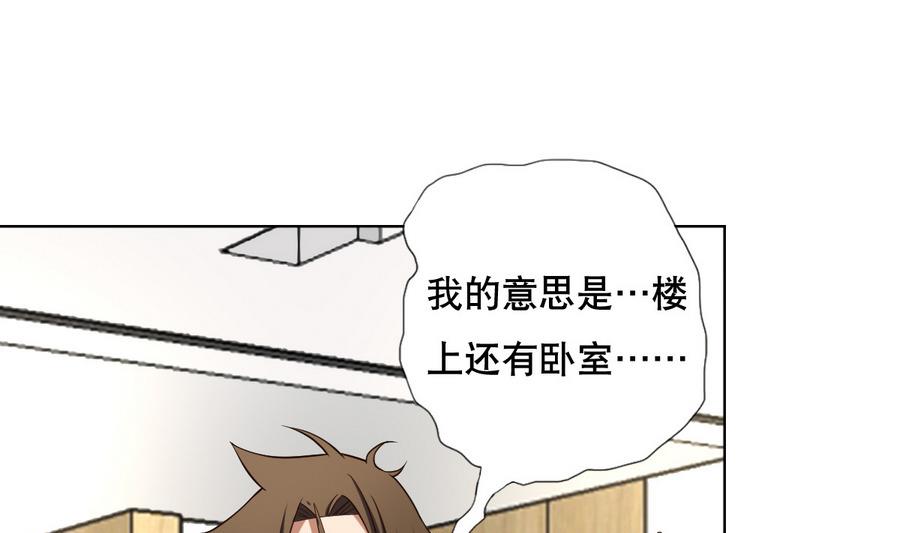废柴的超能后宫韩漫全集-第48话 突如其来的帅哥无删减无遮挡章节图片 