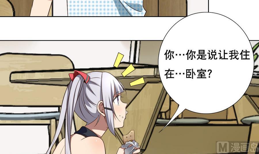 废柴的超能后宫韩漫全集-第48话 突如其来的帅哥无删减无遮挡章节图片 