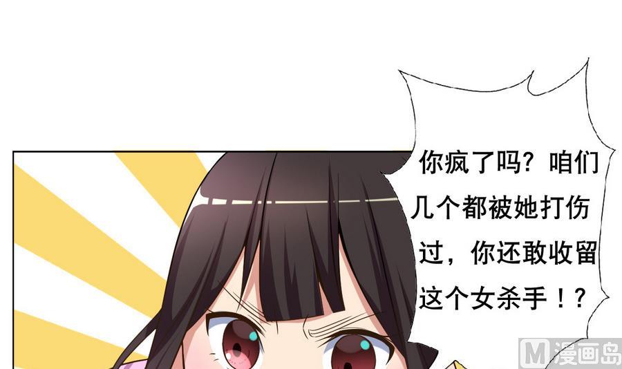 废柴的超能后宫韩漫全集-第48话 突如其来的帅哥无删减无遮挡章节图片 