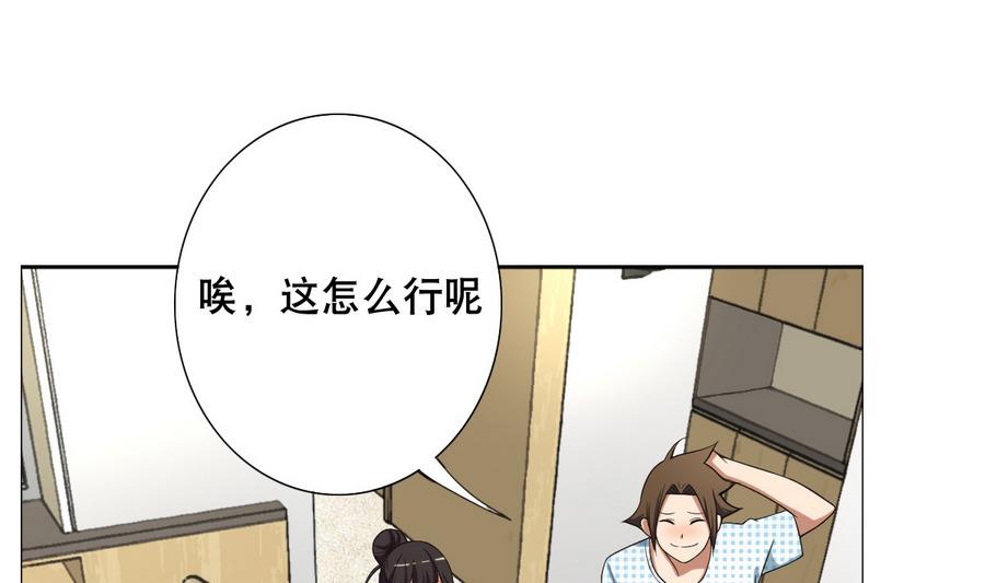 废柴的超能后宫韩漫全集-第48话 突如其来的帅哥无删减无遮挡章节图片 