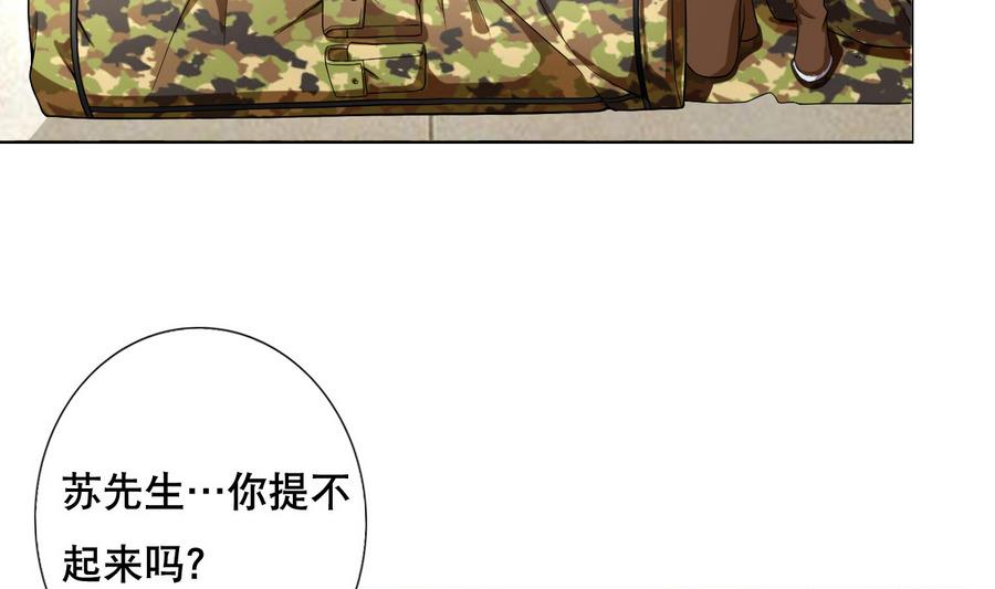 废柴的超能后宫韩漫全集-第48话 突如其来的帅哥无删减无遮挡章节图片 