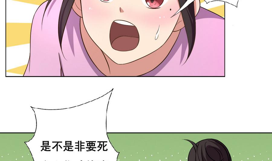 废柴的超能后宫韩漫全集-第48话 突如其来的帅哥无删减无遮挡章节图片 