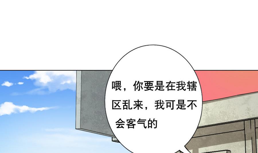 废柴的超能后宫韩漫全集-第48话 突如其来的帅哥无删减无遮挡章节图片 