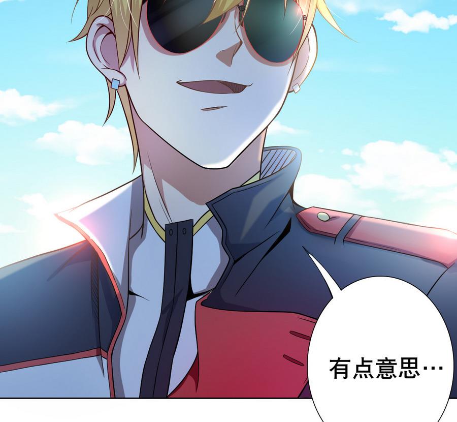 废柴的超能后宫韩漫全集-第48话 突如其来的帅哥无删减无遮挡章节图片 