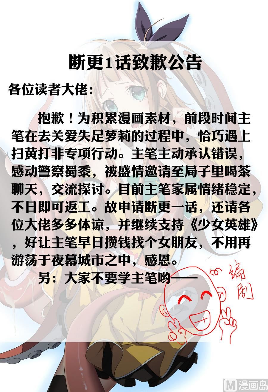废柴的超能后宫韩漫全集-第48话 突如其来的帅哥无删减无遮挡章节图片 