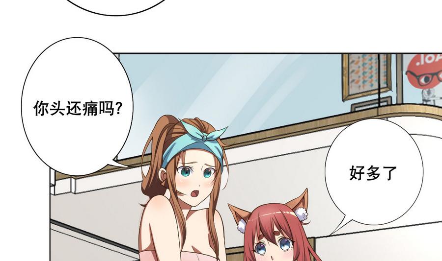 废柴的超能后宫韩漫全集-第48话 突如其来的帅哥无删减无遮挡章节图片 