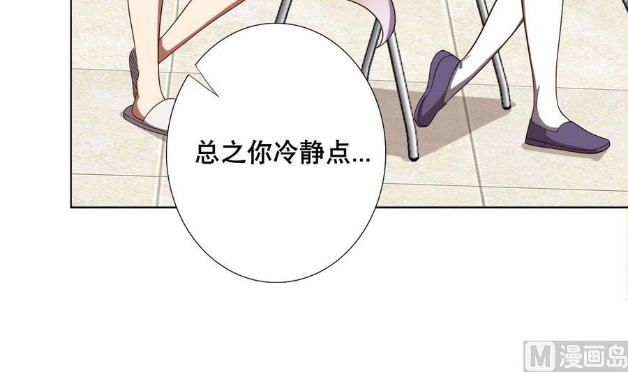 废柴的超能后宫韩漫全集-第48话 突如其来的帅哥无删减无遮挡章节图片 