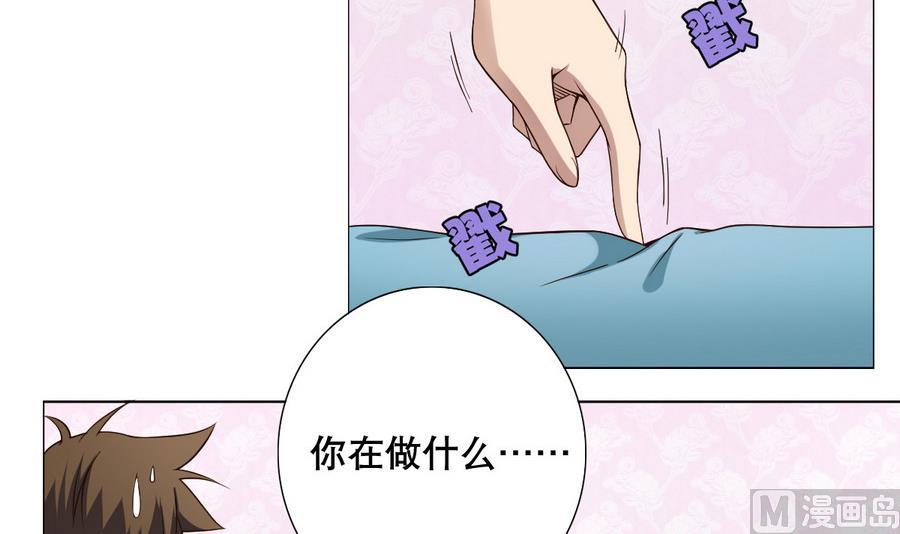 废柴的超能后宫韩漫全集-第49话 这个臭屁的家伙是？无删减无遮挡章节图片 