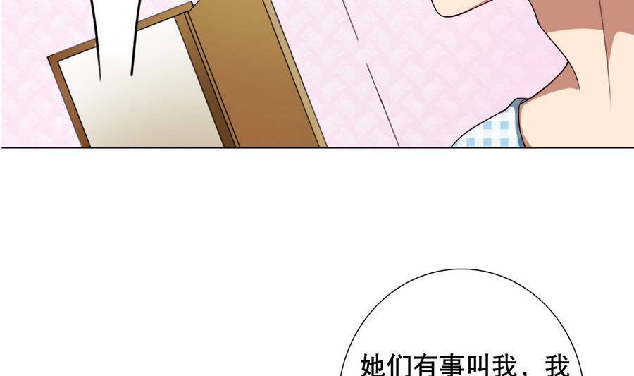 废柴的超能后宫韩漫全集-第49话 这个臭屁的家伙是？无删减无遮挡章节图片 
