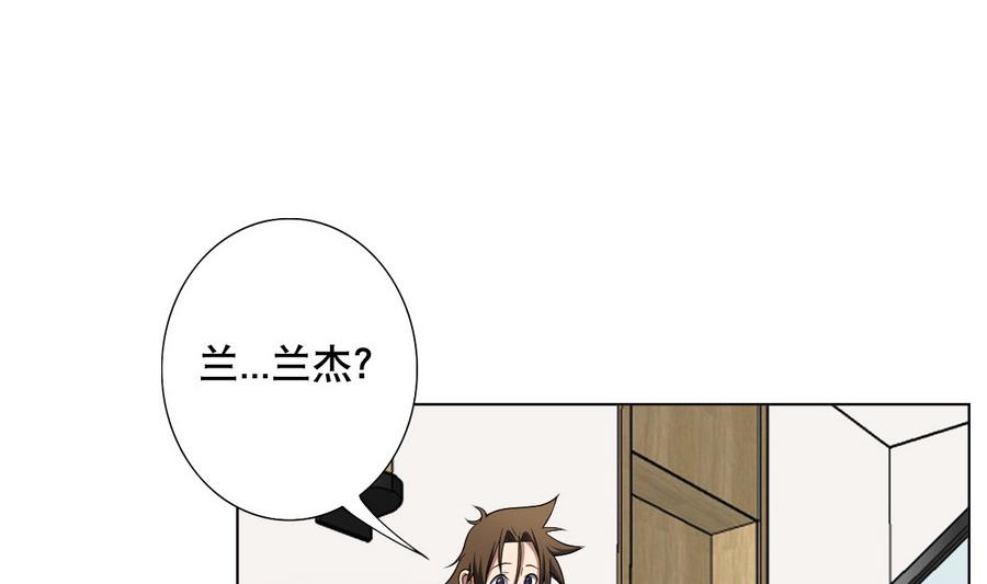 废柴的超能后宫韩漫全集-第49话 这个臭屁的家伙是？无删减无遮挡章节图片 