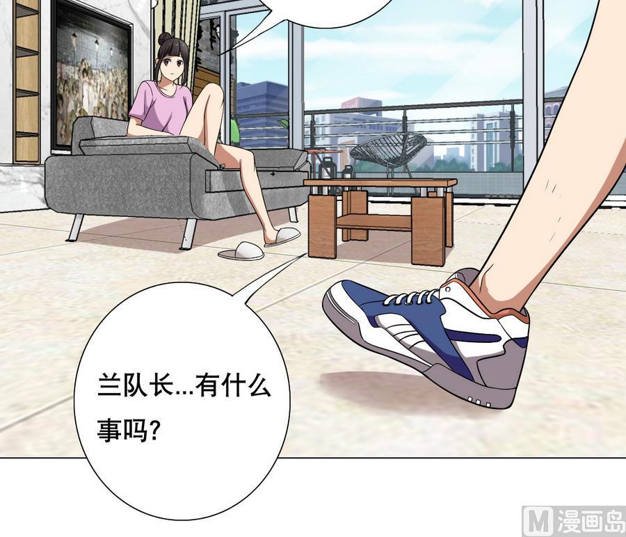废柴的超能后宫韩漫全集-第49话 这个臭屁的家伙是？无删减无遮挡章节图片 