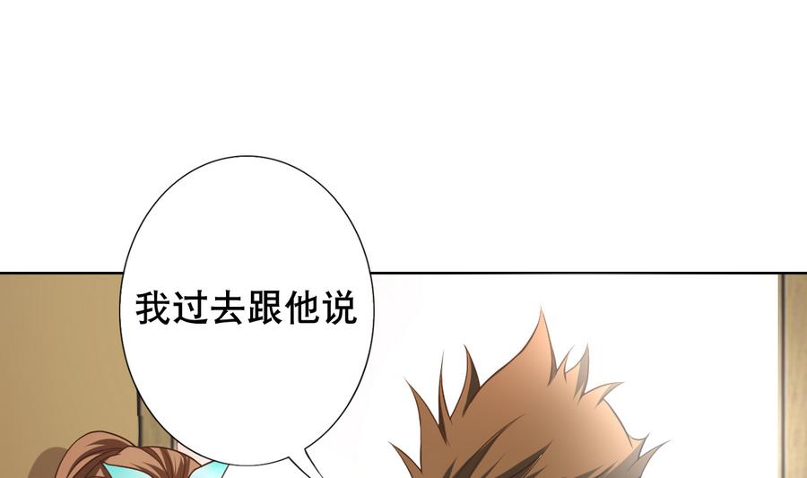 废柴的超能后宫韩漫全集-第49话 这个臭屁的家伙是？无删减无遮挡章节图片 