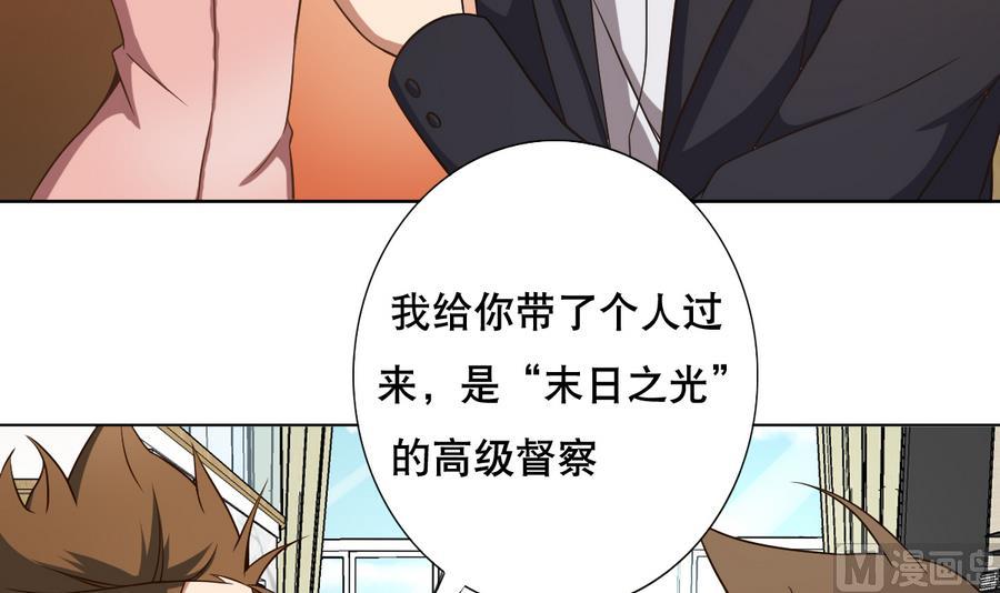 废柴的超能后宫韩漫全集-第49话 这个臭屁的家伙是？无删减无遮挡章节图片 