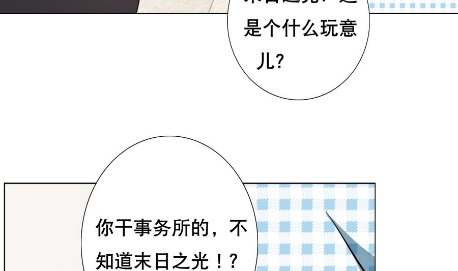 废柴的超能后宫韩漫全集-第49话 这个臭屁的家伙是？无删减无遮挡章节图片 