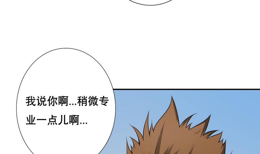 废柴的超能后宫韩漫全集-第49话 这个臭屁的家伙是？无删减无遮挡章节图片 