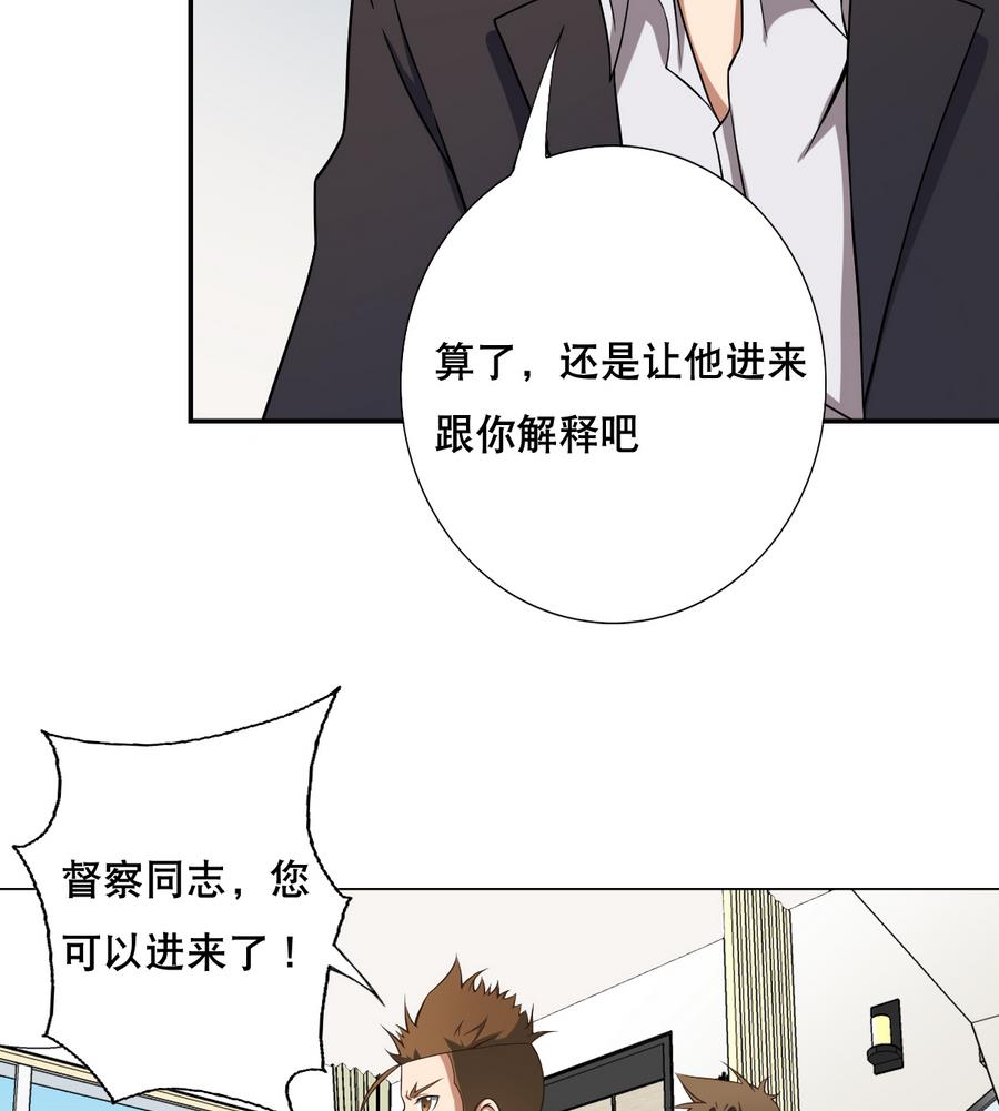 废柴的超能后宫韩漫全集-第49话 这个臭屁的家伙是？无删减无遮挡章节图片 