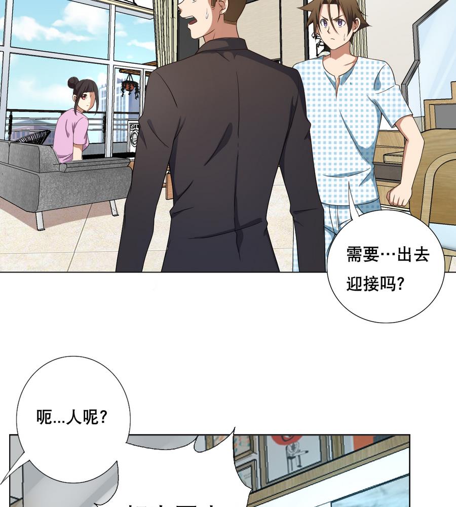 废柴的超能后宫韩漫全集-第49话 这个臭屁的家伙是？无删减无遮挡章节图片 