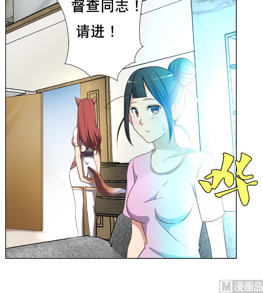 废柴的超能后宫韩漫全集-第49话 这个臭屁的家伙是？无删减无遮挡章节图片 