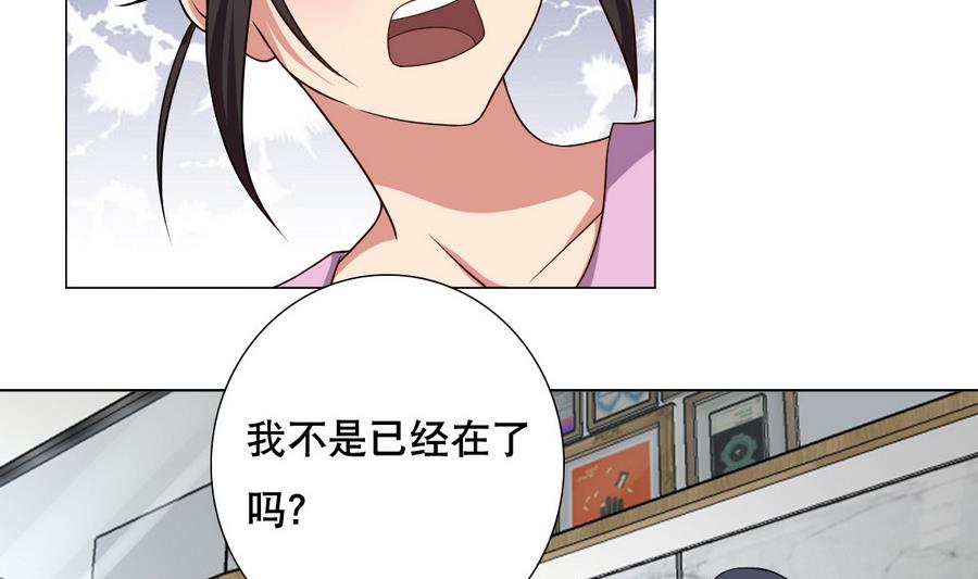废柴的超能后宫韩漫全集-第49话 这个臭屁的家伙是？无删减无遮挡章节图片 